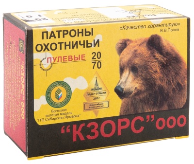 Купить Патроны 20/70 пуля Полева 20г КЗОиРС