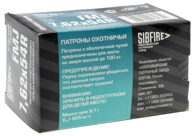 Купить Патроны к. 7,62x54 НПЗ легкая пуля оболочка томпак 9,7 г