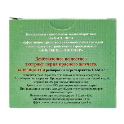 Купить БАМ-ОС.000 (перцовый 18х51)(А+А) (4шт.в пачке)