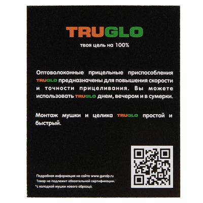 Купить МУШКА световозвращающая оптоволоконная красная ИЖ-27 TRUGLO