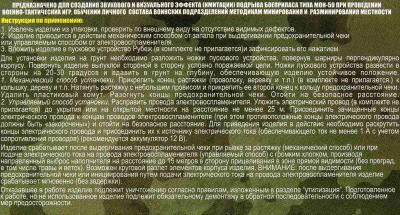 Купить Модель Рубеж (S) мина растяжка (горох) металлический корпус + 1 картридж