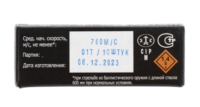 Купить 366 Magnum Экстра патрон пулевой **