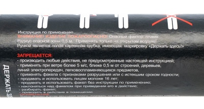 Купить Факел огневой (синий) в бум. корпусе 1/72/1