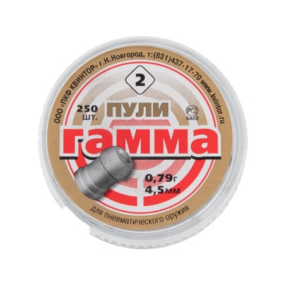 Купить Пули для пневматического оружия "Гамма 2" (250 шт.) 0,79 гр.