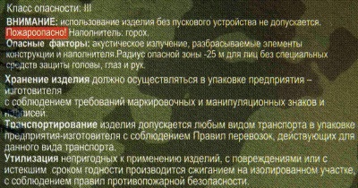 Купить Модель Рубеж (S) мина растяжка (горох) металлический корпус + 1 картридж