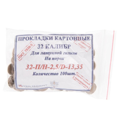 Купить Прокладка на порох "Артель Самокрут" 32к 2,5 мм (100 шт) для латунной гильзы