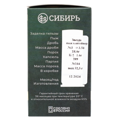 Купить 16/70 №3 п/к 28гр Premium Сибирь  (г.НОВОСИБИРСК) 