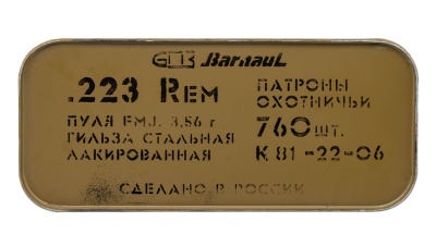 Купить 5,56*45 об 3,56 лак.БПЗ (цинк 760 шт) 