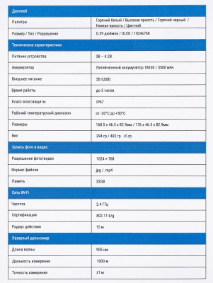 Купить Прицел тепловизионный Sytong XS06-35LRFv2.0, 640*512, 35мм, дальномер