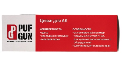 Купить Цевье для АК/Trt (прозрачный дымка)