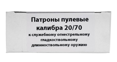 Купить Служебные патроны Техкрим к. 20/70 (в пачке 10 шт)