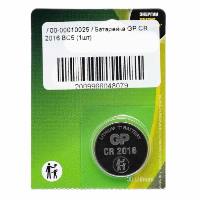 Купить Батарейка GP CR 2016 BC5 (1шт)