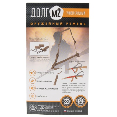 Купить Тактический оружейный ремень "ДОЛГ-М2" (зеленый) универсальный 