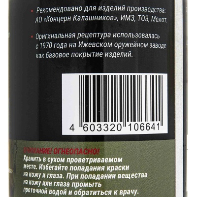 Купить Краска оружейная "Оникс" аэрозоль термополим. матовая черн. 400мл (12 шт/уп)