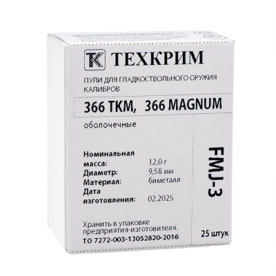 Купить Пуля 9,58 (366 Магнум) ТКМ FMJ-3 бм 12 25шт
