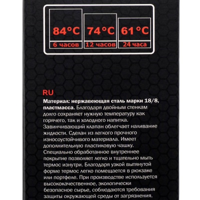 Купить Tramp "Expedition Line" Термос 1.6л.сохранение тепла 84°C/6ч. черный