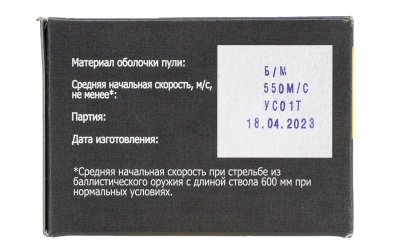 Купить Патроны Техкрим пуля FMJ 14.8 г, к. 9,6x53 Lancaster уменьшенная скорость
