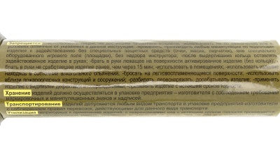 Купить Изделие учебно-имитационное PFX RG-33 (S) граната горох