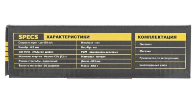 Купить Пистолет пневматический Stalker S17GM (Glock17) к.4,5мм, 12г