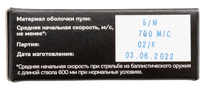Купить Патроны 9,6х53 Lancaster FMJ 15г об. биметалл Калашников