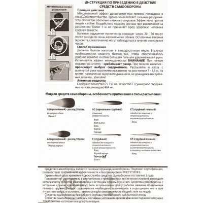 Купить Баллон газ. 75 мл "Торнадо" струйный (ЛПР)