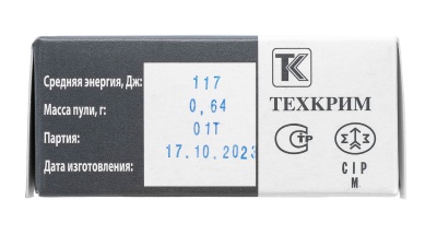Купить Служебные патроны травматические Техкрим к. 10x23Т (в пачке 20 шт)