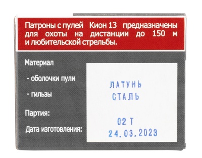 Купить 366 ТКМ пуля Кион п/об. лат 13,0г (20шт)**