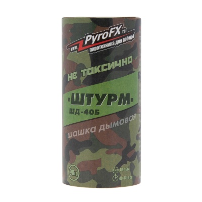 Купить Шашка дымовая ШД-40Б "Штурм" PuroFX