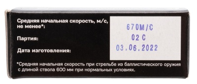 Купить Патроны 9,6х53 Lancaster SP 18 латунь Калашников