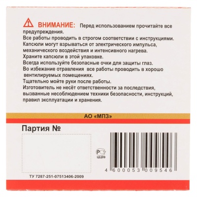 Купить Капсюль МПЗ ЖЕВЕЛО Н (ТОЛЬКО САМОВЫВОЗ ИЗ МАГАЗИНА)