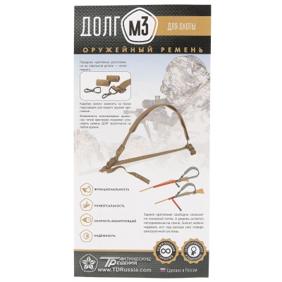 Купить Тактический оружейный ремень "ДОЛГ-М3" (зелёный) для охоты