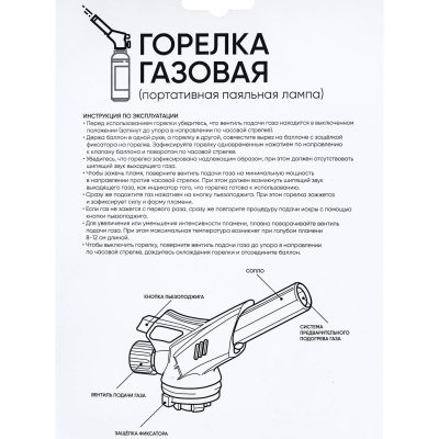 Купить Газовая горелка-насадка Nika модель "NIKA-04" с пьезоподжигом, угол поворота 360 градуса 