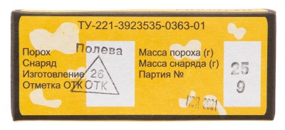 Купить Патроны 16/70 пуля Полева 25г КЗОиРС