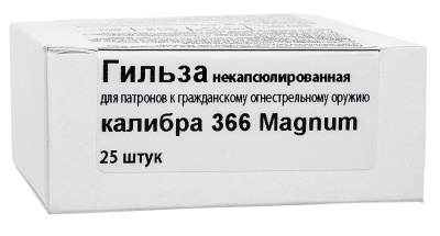 Купить Гильза 366Magnum лат.нк.