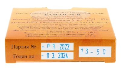 Купить Баллончик аэрозольный малогабаритный смесевой БАМ-ОС+CR 13х50,пачка /5шт.