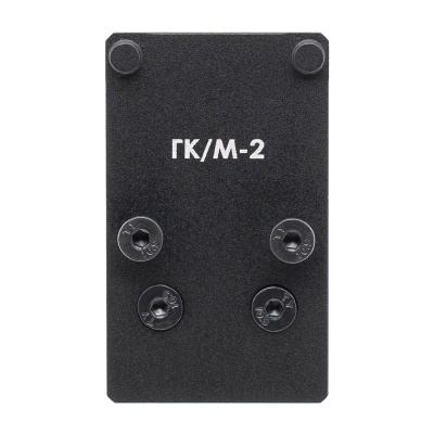 Купить Адаптер ГК/М-2 для установки коллиматора Vector Optics, Holosun, Trijicon RMR на Glock  (Hartman)