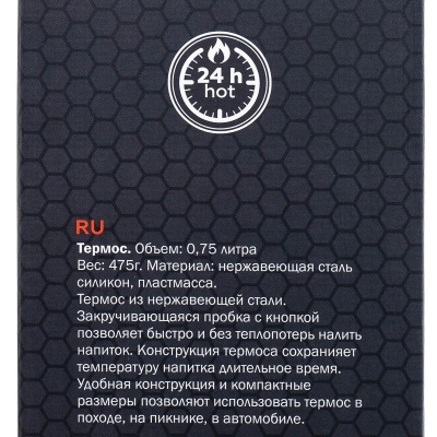 Купить Tramp "Basic" Термос 0.75л.сохранение тепла 83°/6ч. олива 