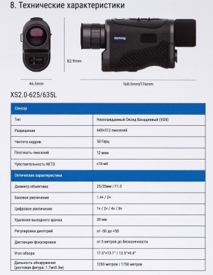 Купить Прицел тепловизионный Sytong XS06-35LRFv2.0, 640*512, 35мм, дальномер
