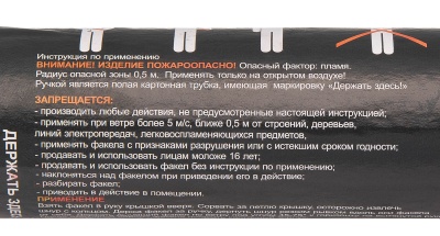 Купить Факел дымовой (красный)