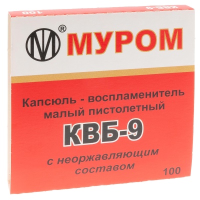 Купить КАПСЮЛЬ "КВБ-9" (РХТ)