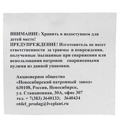 Купить Пуля .338 LM Custom Solid латунь (14,45 гр) (223gr) (НПЗ)