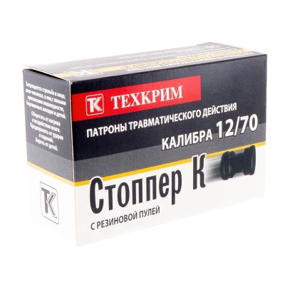 Купить 12/70 тр. К рез. пулей Стоппер (Техкрим) 