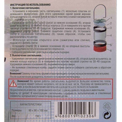 Купить Светильник свечной портативный "Следопыт", большой (с фумигатором)