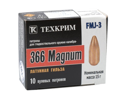 Купить 366 Magnum FMJ-3 бм 15г патрон пулевой **