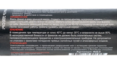 Купить Факел дымовой (синий) в бумажном корпусе 1/72/1