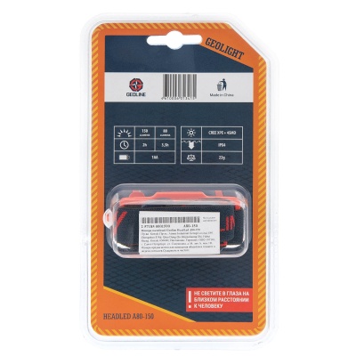 Купить Фонарь налобный Geoline HeadLed A80-150