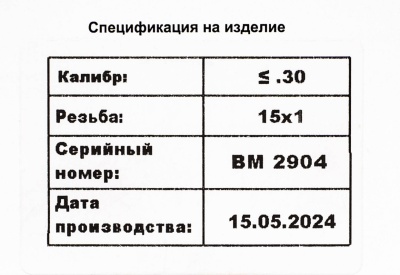 Купить ДТК на оружие калибров 7,62, резьба М15х1, BoS Hunter