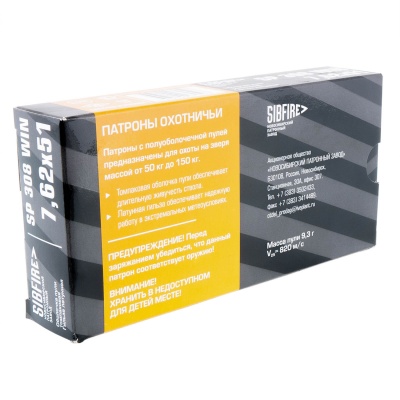 Купить Патроны 7,62х51 полуоболочка ГЛ ОТ (Боксер) НПЗ (20шт) 