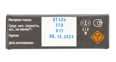 Купить .308 Win SP 150  (Техкрим) 