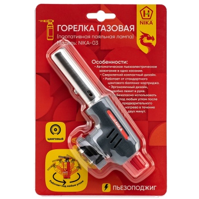 Купить Газовая горелка-насадка Nika модель "NIKA-03" с пьезоподжигом 